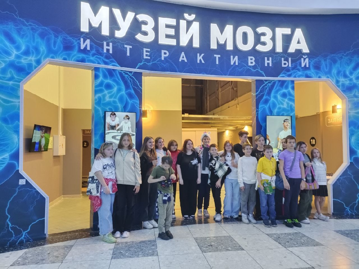 Интерактивный Музей Мозга